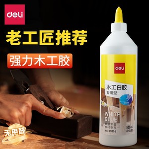 得力木工胶水粘木头专用强力胶白乳胶儿童手工diy白胶万能修补胶粘接木板木材地板开裂万能修复实木地板椅子