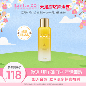 BANILA CO芭妮兰花蜜保湿营养露补水保湿爽肤水维稳肌肤官方正品