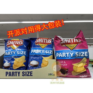 澳洲直邮smiths斯密斯薯片海盐原味香醋味零食派对大包装380g
