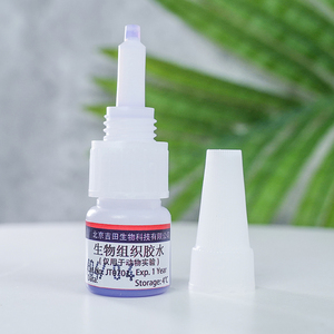 生物组织胶水动物免缝胶体内伤口皮肤粘合剂免缝合创口速干蓝色