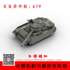L非实物LEGO乐高类积木搭建图纸苏联T44坦克