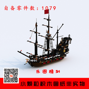 l非实物lego乐高类积木搭建图纸幽灵海盗船