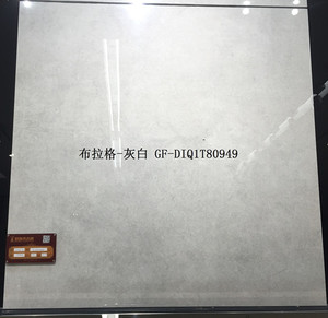 冠珠80941瓷砖