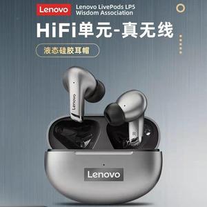 lenovo/联想lp5真无线蓝牙耳机双耳运动入耳式高清通话降噪手机通