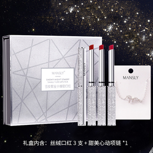 完美新品日记口红女礼盒套装限定繁星丝绒哑光持久同款情人节礼物