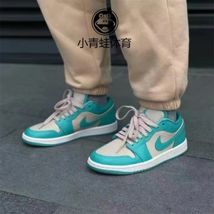 air jordan 1 low aj1湖水蓝蒂芙尼男女复古低帮篮球鞋dc0774-131