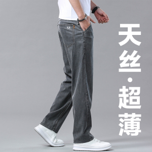 广州新塘超薄天丝牛仔裤男士直筒宽松中年夏季薄款冰丝休闲长裤子
