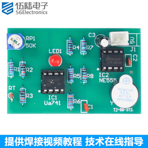 热敏电阻温度报警器套件教学实验焊接练习电子制作DIYTJ-56-372