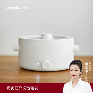 olayks立时陶瓷釉一体电煮锅电火锅家用多功能宿舍学生小型电锅