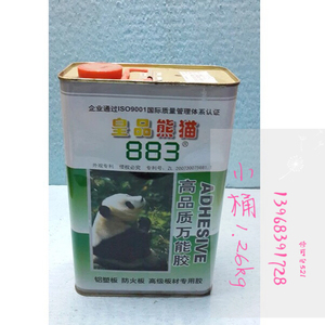 皇品熊猫 883万能胶 铝塑胶 防火板胶水 熊猫牌万能胶7kg