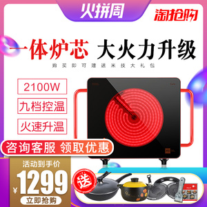 米技电陶炉家用MijiD3静音爆炒台式茶炉德国原装部件升级定时