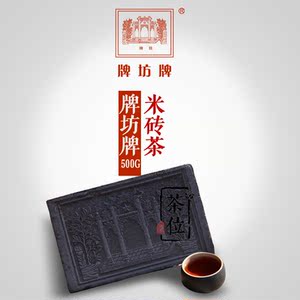 红茶 牌坊牌米砖红茶500g 赤壁赵李桥茶厂 紧压红茶 茶位 茶