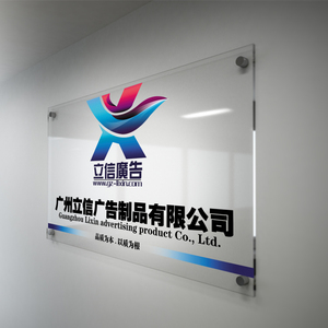 定制透明亚克力公司形象门牌uv打印企业广告牌有机玻璃招牌定做