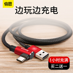 type-c数据线5小米6三星S8加长3米6X华为P9快充P10手机max2乐视note3短mix2充电线器8荣耀V9魅族mx6弯头tpc-c