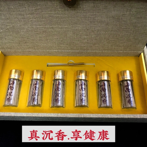 沉香插烟条海南插烟片烟丝香烟伴侣纯天然沉香皮油香熏家用熏香