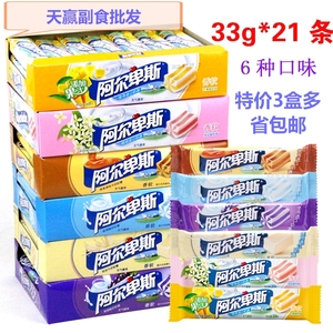 阿尔卑斯草莓牛奶硬糖31g*21条盒装儿童休闲食品零食喜糖口味任选
