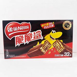 雀巢脆脆鲨威化饼干巧克力味奶香味夹心32条/盒小包条装休闲零食