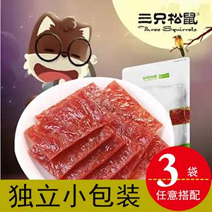 三只松鼠猪肉类休闲零食小吃靖江特产独立包装猪肉脯干原味3袋装