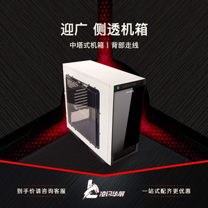 in win迎广503 509 703 侧透游戏机箱台式机家用电脑机箱