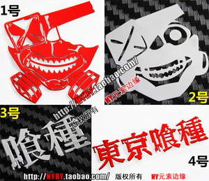 东京喰种 东京食尸鬼 标志logo 游戏机 电脑手机贴纸 防辐射卡贴