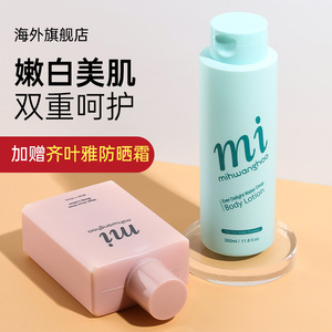 米皇后一抹白身体乳女夏保湿全身美白神器夏天用一抹即白素颜霜