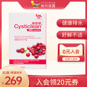 维特健灵清流净蔓越莓妇科卵巢经期保养清热提升抵抗力免疫力30粒