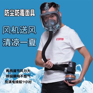 防毒面具全面罩喷漆甲醛农药电动送风式防毒面具长管呼吸器防尘