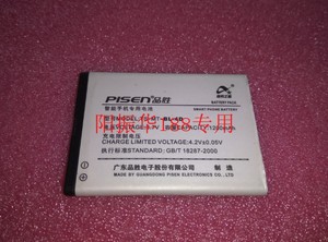 品胜TS-MT-BL-4D诺基亚E5 N97mini E7 T7-00 E500电池 手机电板