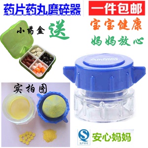磨药器碎药器儿童药片磨药粉分装小药盒切药器可爱磨药碾药药粉盒