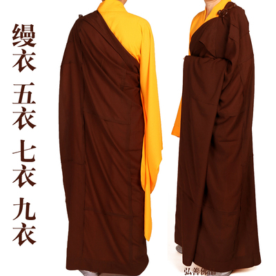 了尘搭衣缦衣曼衣五衣七衣九衣祖衣受戒衣i佛教用品出家僧人衣服