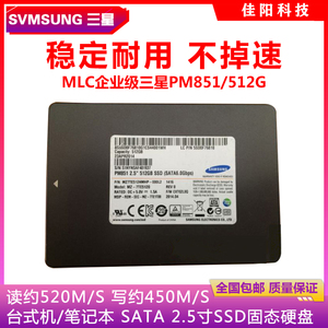 全新三星PM851固态硬盘2.5寸512G笔记本电脑SSD硬盘850EVO/500G