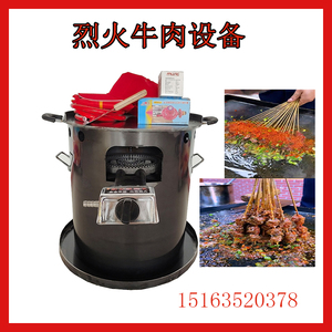 烈火牛肉设备 铁板烧商用燃气烤盘 流动摆摊美食车户外烧烤炉厂家