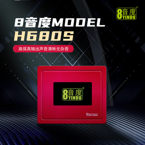 8音度H680S DIMG汽车功放车载音频处理器无损改装31段大功率