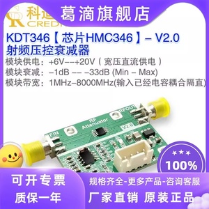 HMC346模块  宽带压控衰减器  线性衰减器  高精度衰减器