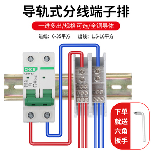 FJ6导轨式分线盒大功率一进多出多用途轨道端子排接线端子分线器