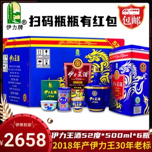 新疆酒伊犁伊利伊力王酒1956伊力特52度500ml*6瓶蓝王浓香型白酒