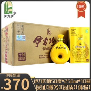 新疆伊力珍酒珍藏10十年伊利伊力特50度250ml*10瓶浓香型白酒包邮