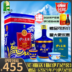 新疆酒伊力王酒52度蓝王伊力王1956三十年30窖藏伊力特纯粮产白酒