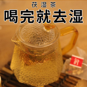 祛湿茶浓缩