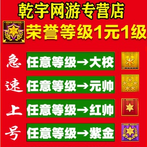 00103人付款淘宝cf穿越火线无尽挑战等级代练开图10阶段符文经验印记