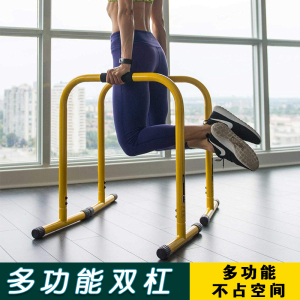 双杠多功能室内单杠分体式双杠器材折叠练臂肌俯卧撑支架家用