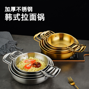 韩式不锈钢拉面锅商用泡面煮锅家用海鲜汤锅酒精炉单人小火锅餐厅