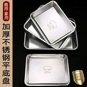 304不锈钢方盘日式平底浅盘长方形加厚托盘烤箱展示盘餐盘蒸饭盘