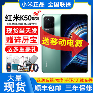 MIUI/小米 Redmi K50 旗舰新品小米手机pro官方正品红米k50至尊版