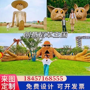 稻草工艺品 稻草卡通人物造型动物大型草雕制作稻草丰收节