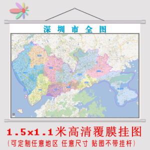 定制广东省深圳市地图挂图2019新版贴图装饰画行政交通卫星城区图