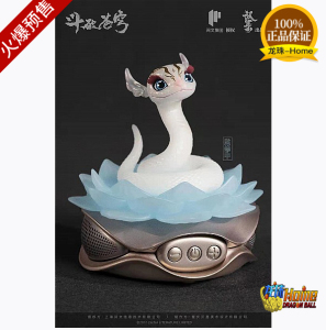 沃墨 x 斗破苍穹 七彩吞天蟒ll 音响手办