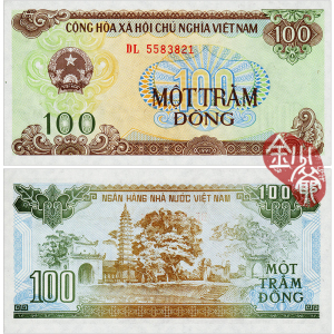 【特价全新】越南100盾 1991年 亚洲纸币外币钱币收藏收集unc真品