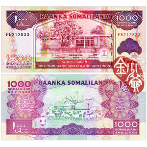 特价全新unc 索马里兰1000先令 纸币 2014年非洲外币钱币收藏真品