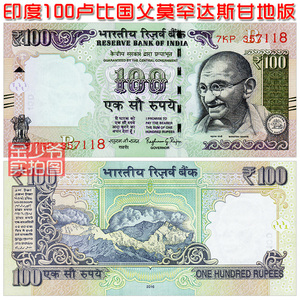 特价全新unc 印度100卢比 纸币 2016年 亚洲外币外国钱币收藏真品